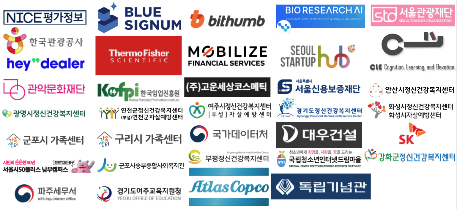 안다쳐랩의 기업·기관 교육 프로그램 운영 및 협업 레퍼런스 로고